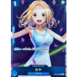 Kaya (OP03-044)