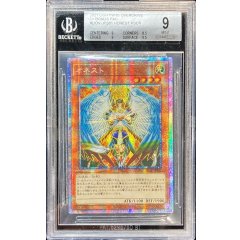 Honest · LIOV-JPS01 · Prismatic Secret Rare · BGS 9