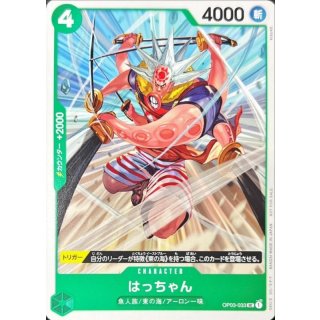 Hatchan (OP03-033)