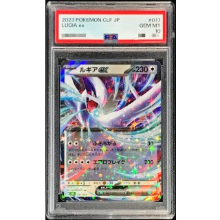 Lugia ex( ) · 017/032