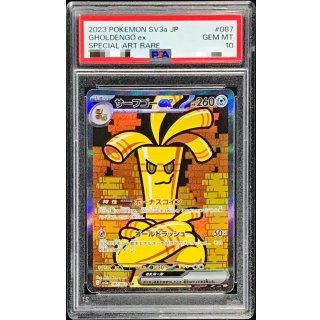 [PSA 10] Gholdengo ex · 087/062