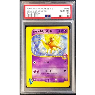 [PSA 10] Itsuki no Kirin Riki · 078/141