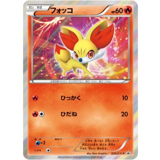 Fennekin(R ) · 035/XY-P