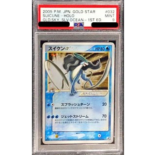 Suicune☆(1ED) · 032/106