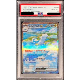 [PSA 10] Altaria ex · 090/066