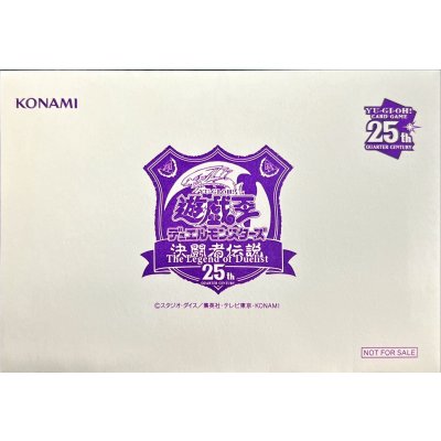 Yu-Gi-Oh! 25th Purple Collector Supplies · Design #92758