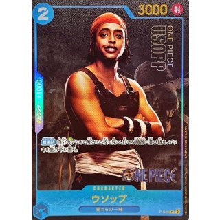Usopp (P-049)