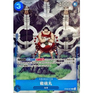 Sentomaru (ST03-007)