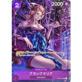 Black Maria (ST04-011)