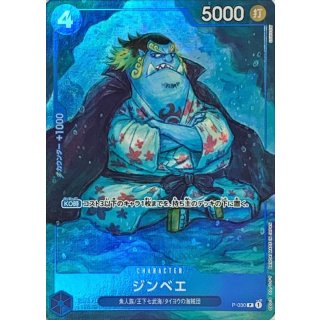Jinbe (P-030)