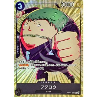 Fukurou (OP03-088)