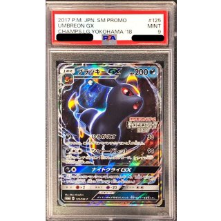 [PSA 9] UmbreonGX · 125/SM-P