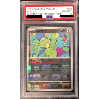 [PSA 10] Ditto · 132/165 · Master Ball Mirror