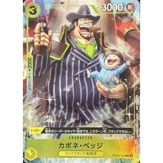 Capone"Gang"Bege (OP04-100)