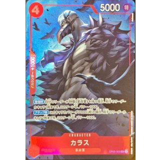Karasu (OP05-005)