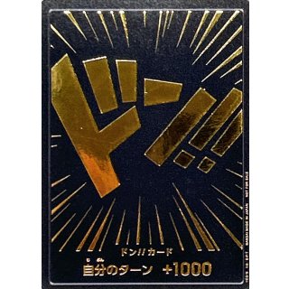 DON!! Card