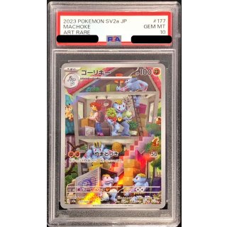 [PSA 10] Machoke · 177/165