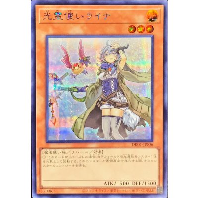 Lyna the Light Charmer · DK01-JP006 · Secret Rare