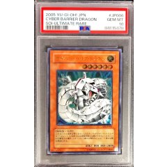 Cyber Barrier Dragon · SOI-JP006 · Ultimate Rare · PSA 10