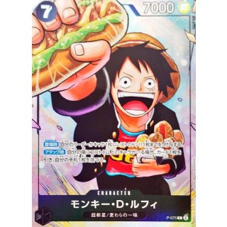 Monkey.D.Luffy (P-075)