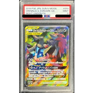 [PSA 9] Greninja&ZoroarkGX(SA) · 059/055