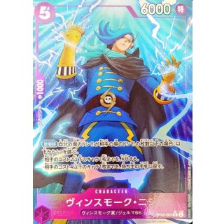 Vinsmoke Niji (OP06-065)