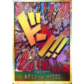 DON!! Card (Gold Border)