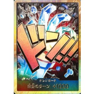 DON!! Card (Gold Border / Kid)