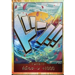 DON!! Card (Gold Border / Yamato)