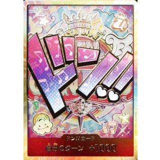DON!! Card (Gold Border / UTALIVE)