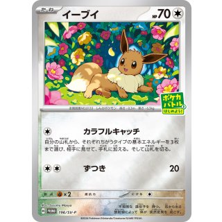 Eevee · 196/SV-P