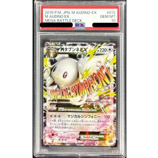 [PSA 10] MAudino EX · 012/026
