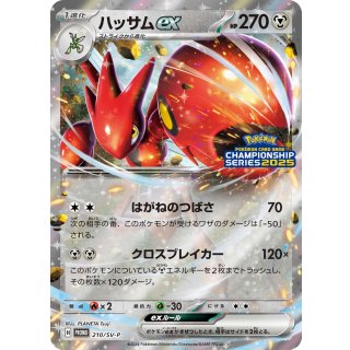 Scizor ex · 210/SV-P