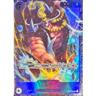 Jack (OP08-084)