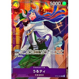Ulti (ST04-002)