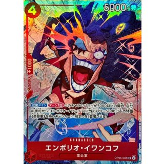Emporio.Ivankov (OP05-004)