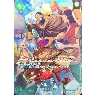 Urouge (OP07-021)