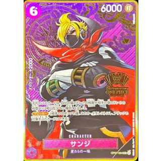 Sanji (OP07-064)