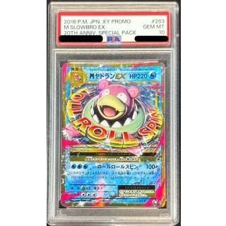 [PSA 10] MSlowbro ex · 263/XY-P