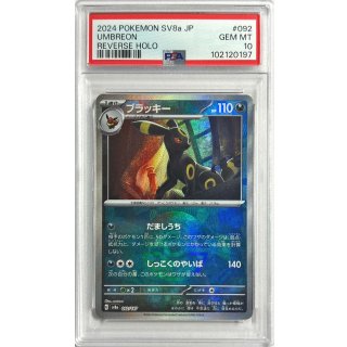 [PSA 10] Umbreon · 092/187 · Poke Ball Mirror