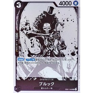 Brook (EB01-046)