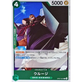 Urouge (OP07-021)