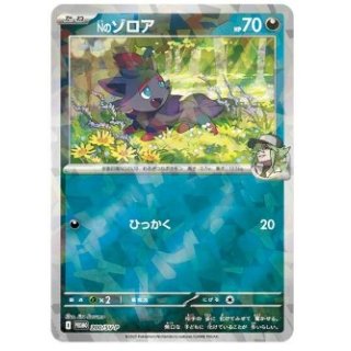 N's Zorroa · 200/SV-P