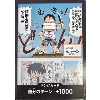 DON!! Card (!!)