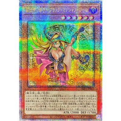 Dark Magician Girl the Magician's Apprentice · ALIN-JP004 · Quarter Century Secret Rare