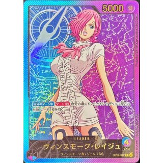 Vinsmoke Reiju (OP06-042)
