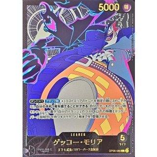 Gecko Moria (OP06-080)