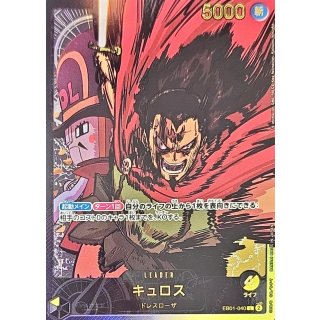 Kyros (EB01-040)