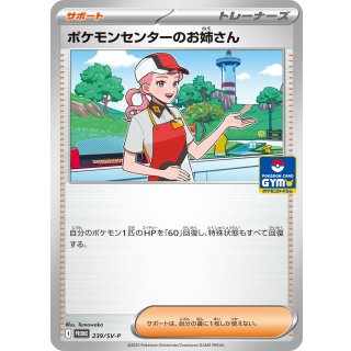Pokemon Center Lady · 239/SV-P