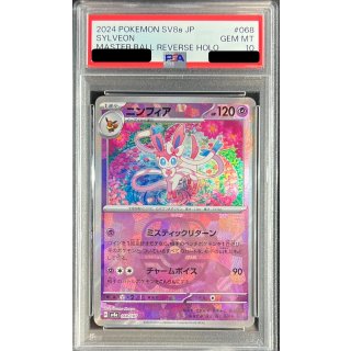 [PSA 10] Sylveon · 068/187 · Master Ball Mirror
